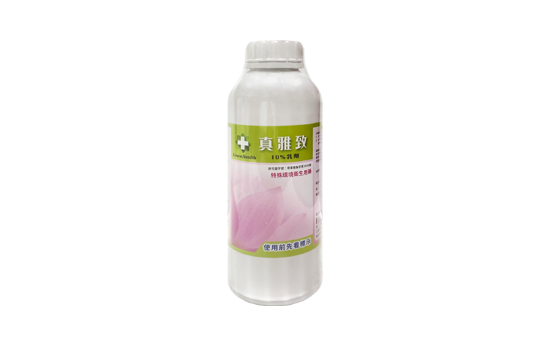 MEC-940  真雅致  10%乳劑