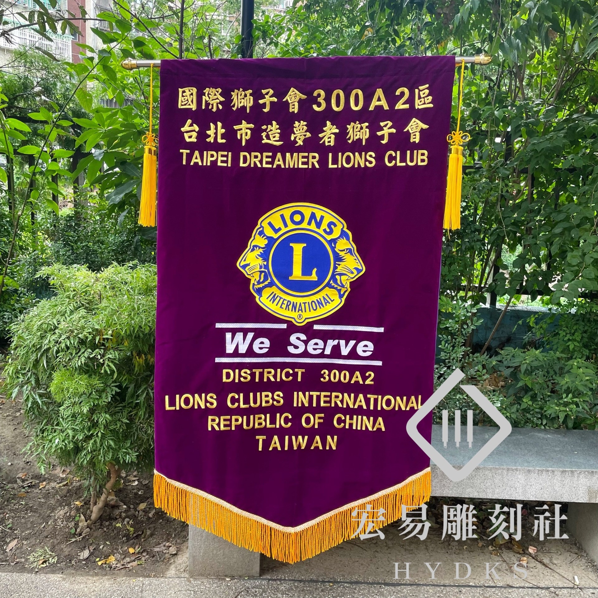 獅子會會旗 /會旗製作 / 大會旗