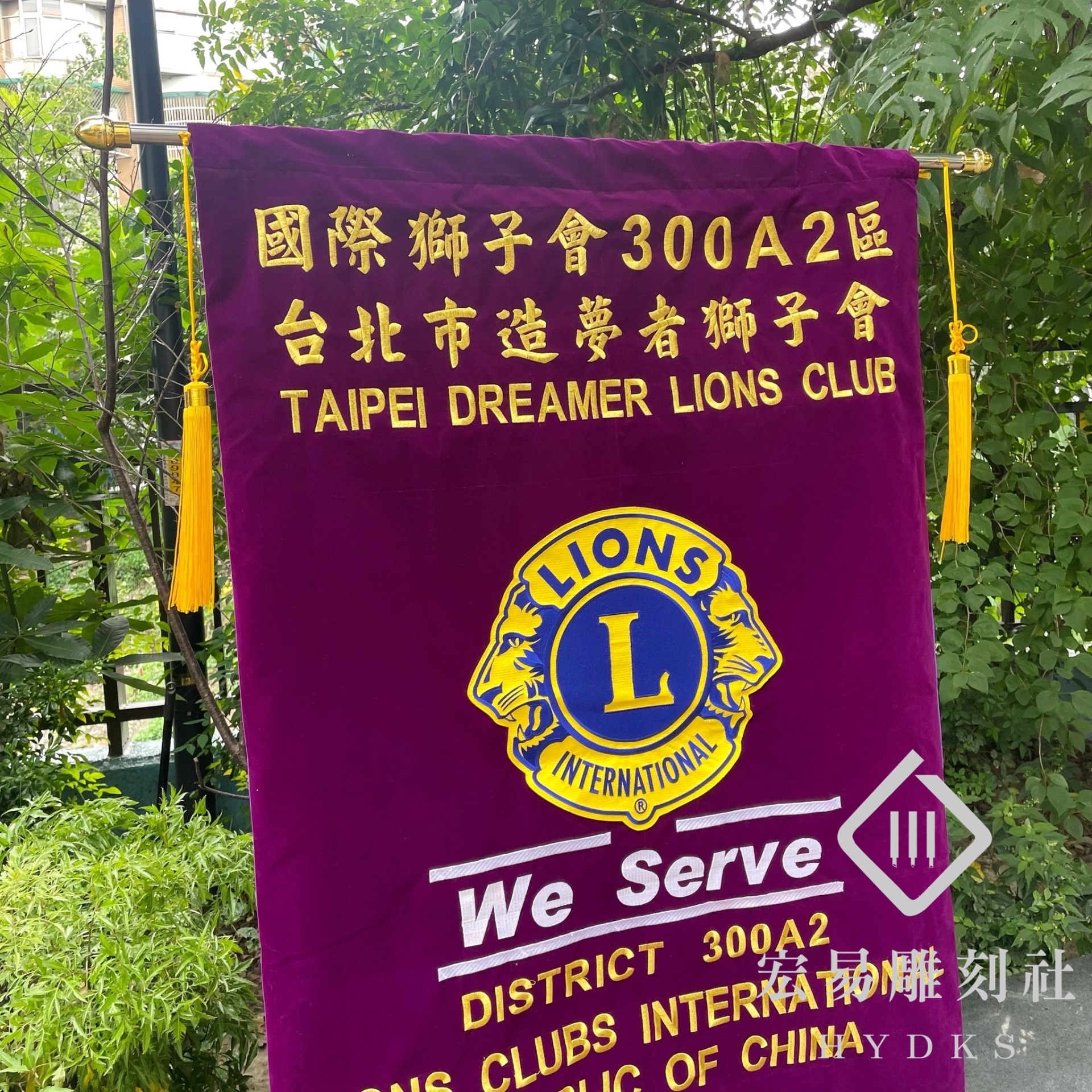 獅子會會旗 /會旗製作 / 大會旗