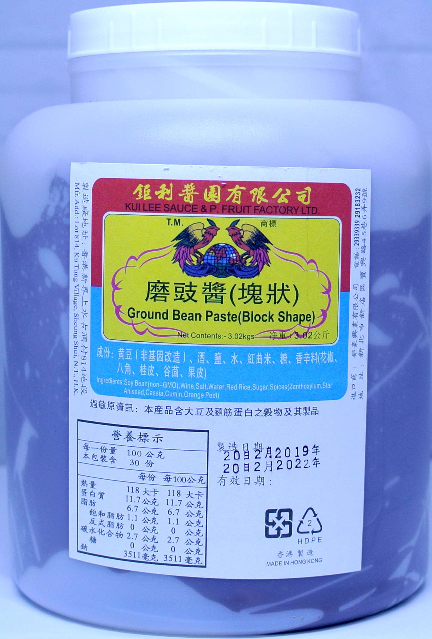 鉅利醬園 磨豉醬塊狀 3.02kg 