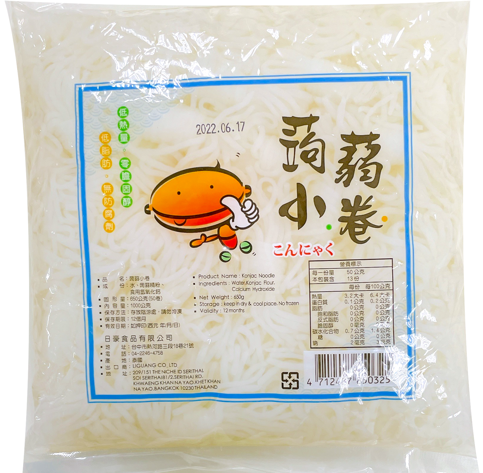 蒟蒻小卷 1kg