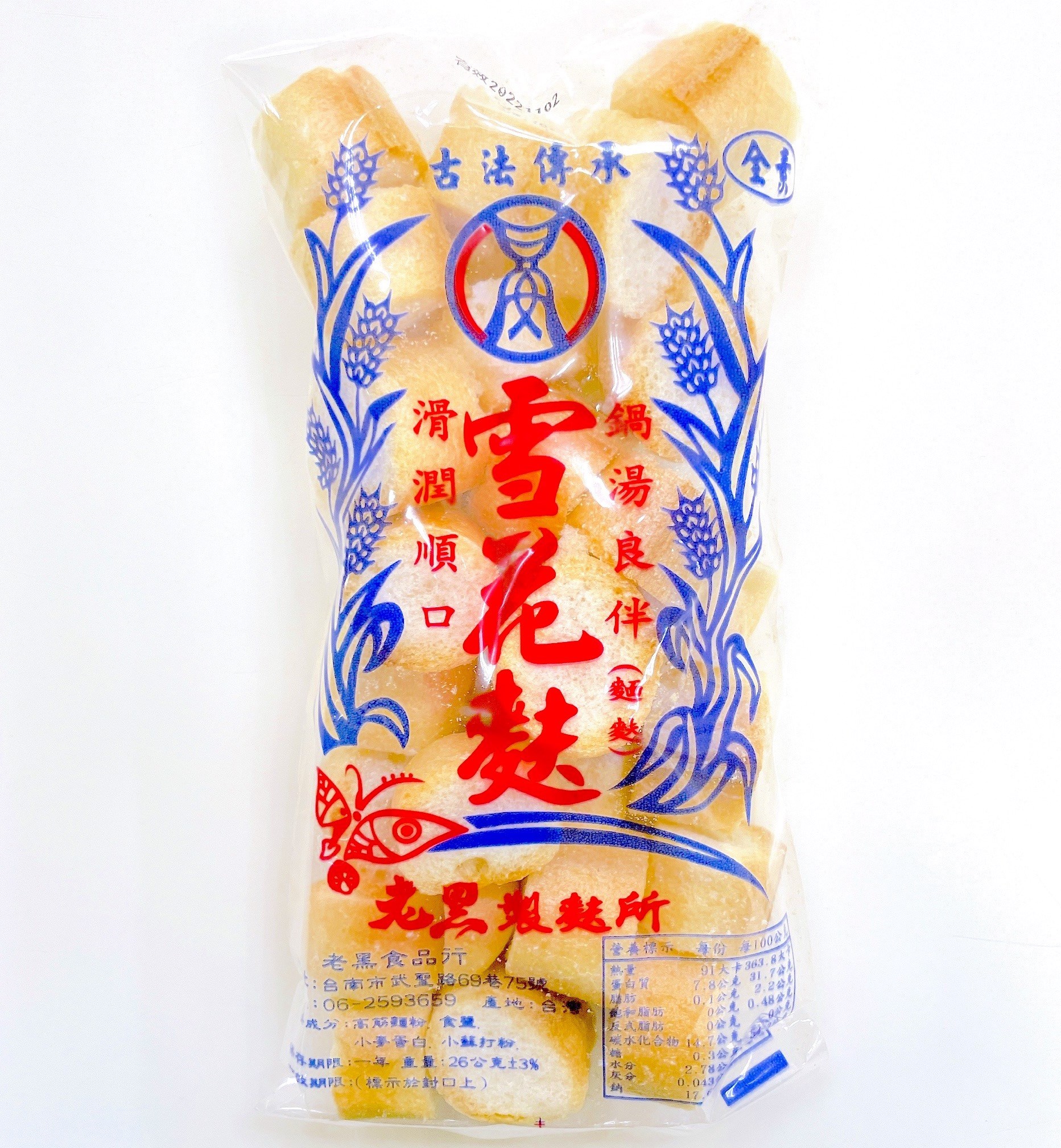 壽喜燒