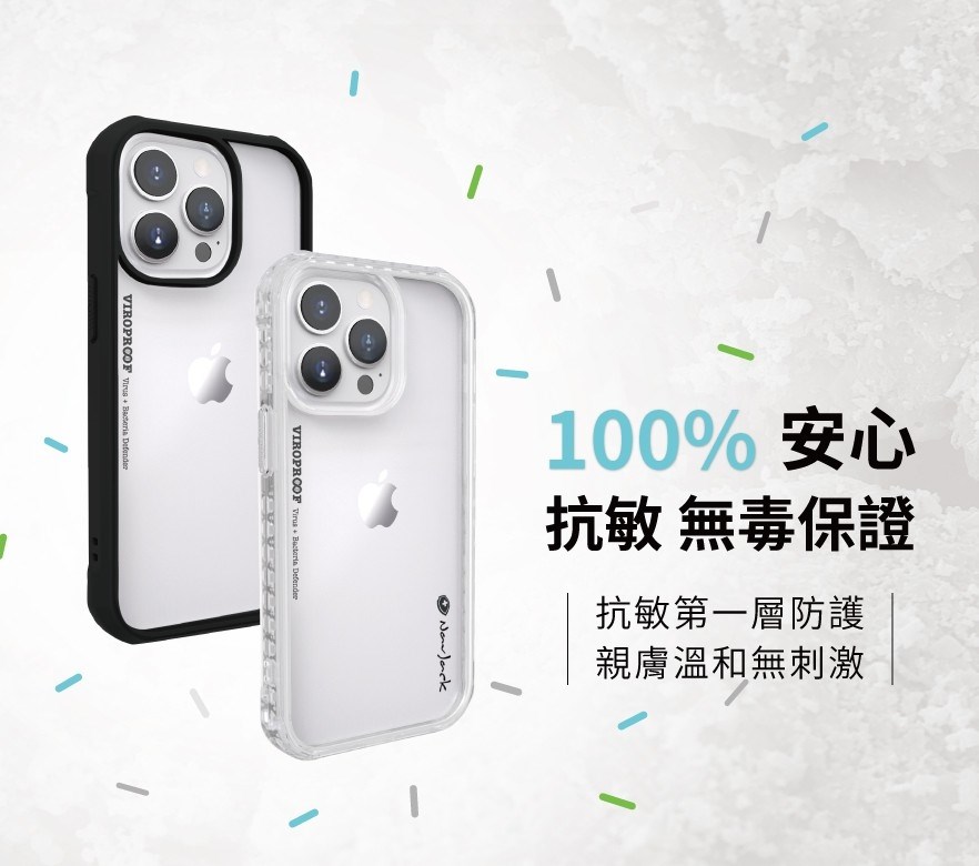 【Navjack】耐比傑 超奈米抗病毒軍規保護殼  iPhone 13/13 Pro/13 Pro Max 軍規防摔
