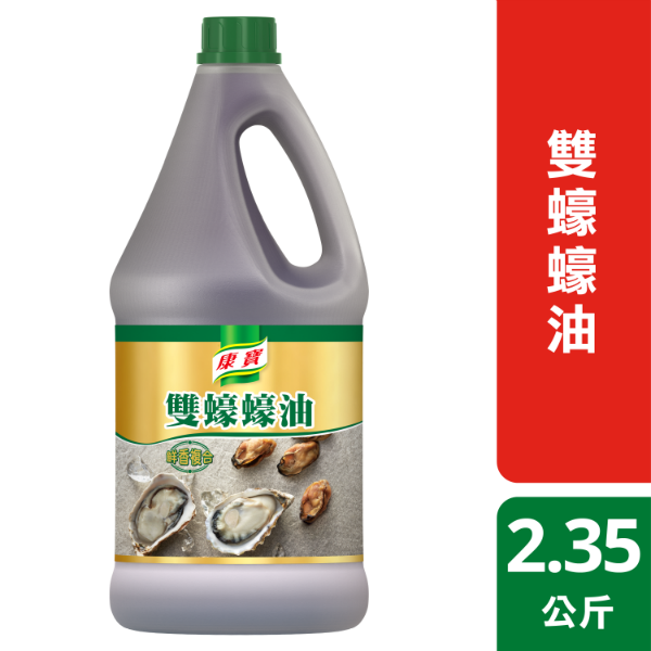康寶 雙蠔蠔油 2.35公斤