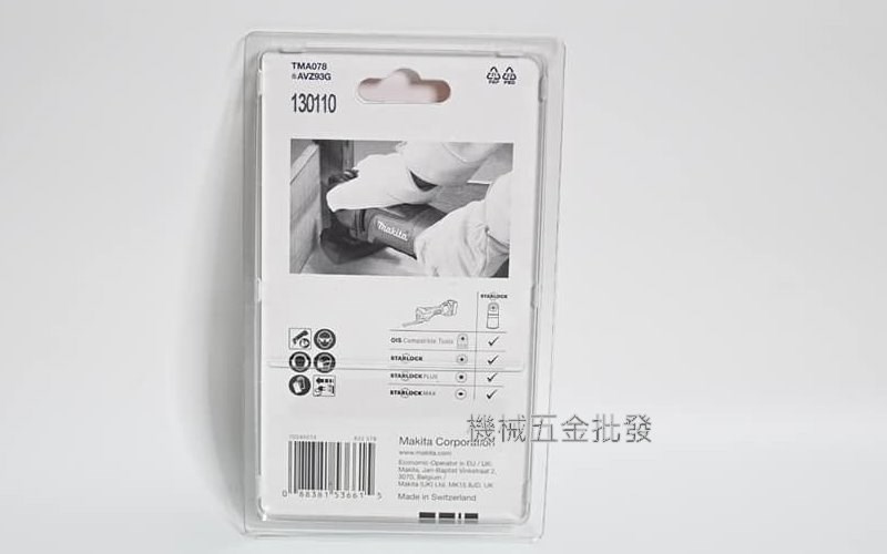 makita牧田 B-65115 充電/插電電動磨切機專用砂紙墊(魔鬼氈) STARLOCK,電動工具