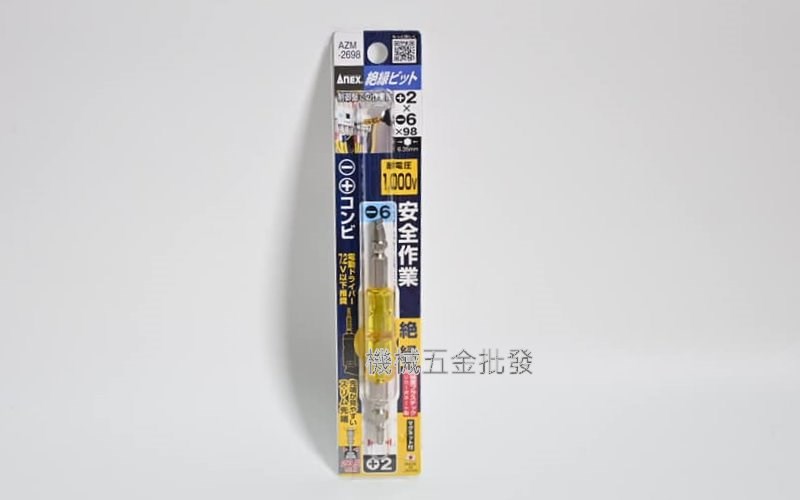 ANEX {安耐適} AZM系列 電動起子用絕緣六角起子頭 ,手工具
