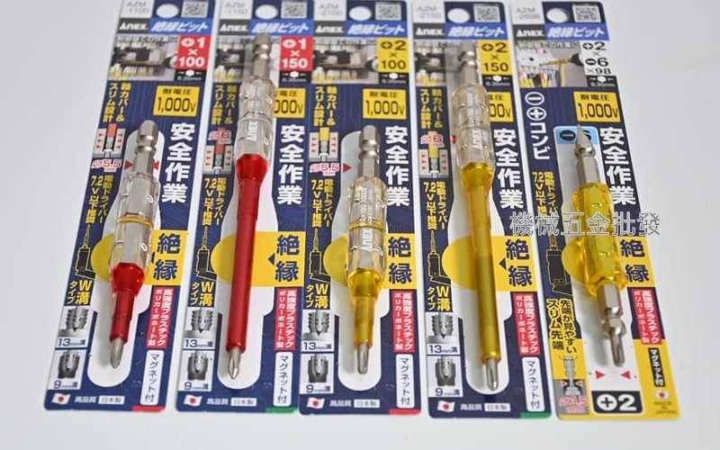 ANEX {安耐適} AZM系列 電動起子用絕緣六角起子頭 ,手工具