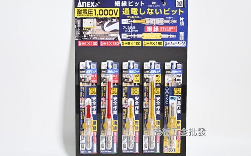 ANEX {安耐適} AZM系列 電動起子用絕緣六角起子頭 ,手工具