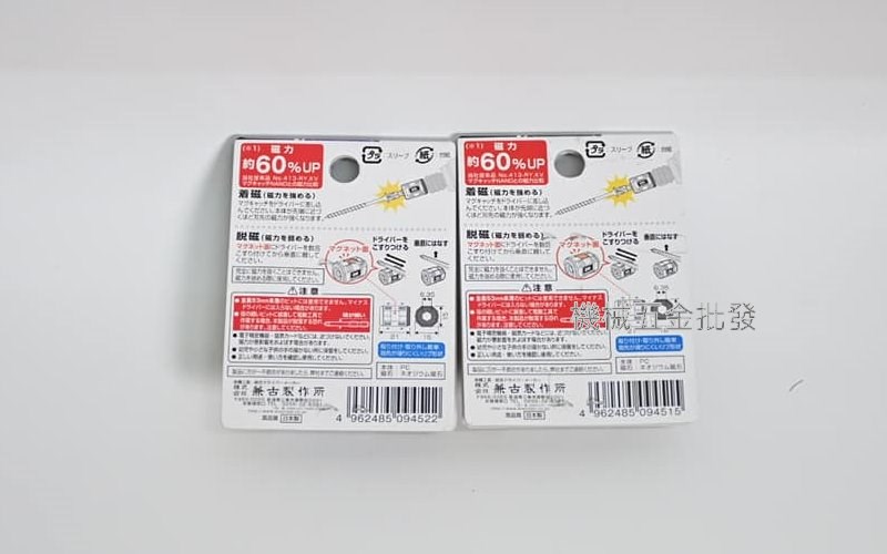 ANEX {兼古製作所} NO.414KV/RY強力磁鐵 增磁器 起子機 電鑽 起子頭 螺絲起子用,電動工具