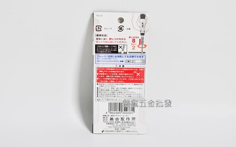  ANEX {安耐適} NO.3610-N 精密螺絲拔取器 螺絲頭 退牙 滑牙 絲攻 螺絲取出器,手工具