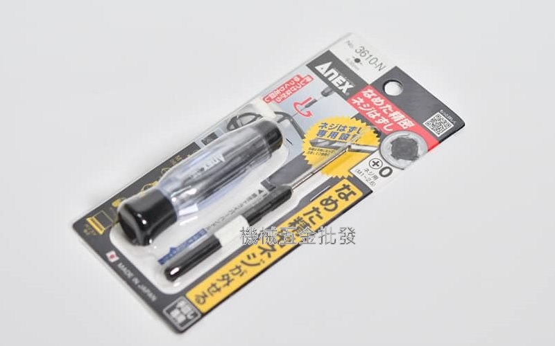  ANEX {安耐適} NO.3610-N 精密螺絲拔取器 螺絲頭 退牙 滑牙 絲攻 螺絲取出器,手工具