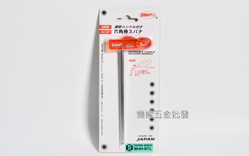   EIGHT  WHH-3TL T型六角板手 3mm 附可拆式塑膠輔助把手 日本製,手工具