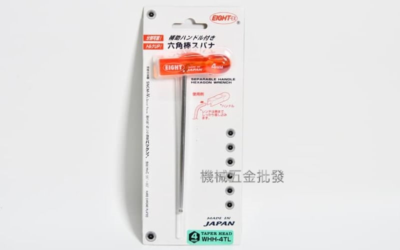   EIGHT  WHH-3TL T型六角板手 3mm 附可拆式塑膠輔助把手 日本製,手工具