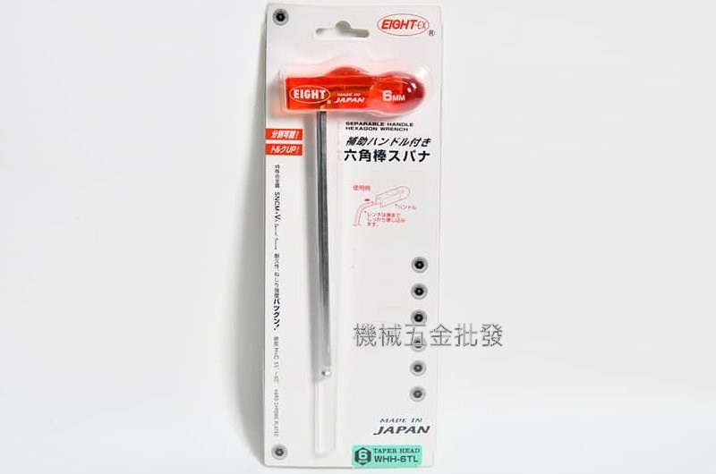   EIGHT  WHH-3TL T型六角板手 3mm 附可拆式塑膠輔助把手 日本製,手工具