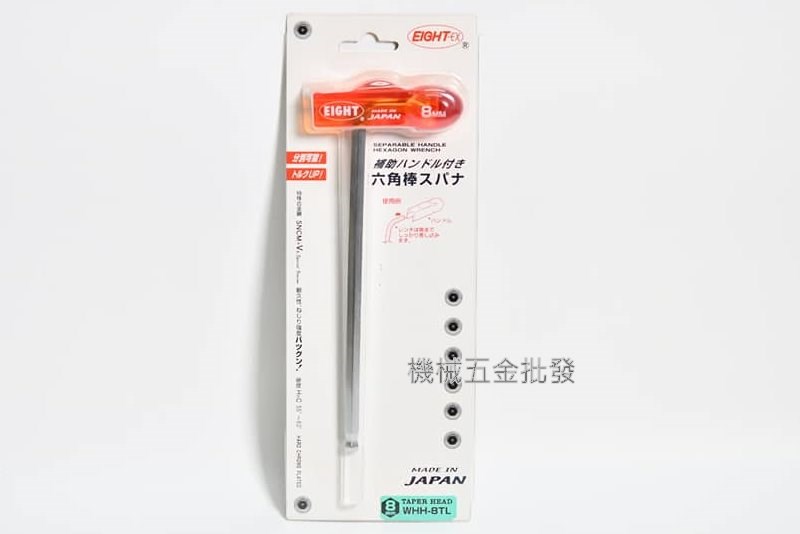   EIGHT  WHH-3TL T型六角板手 3mm 附可拆式塑膠輔助把手 日本製,手工具