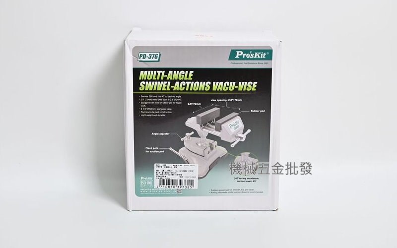 pro'sKit {寶工} PD-376 吸盤式萬向工作鉗台 可360度旋轉,手工具