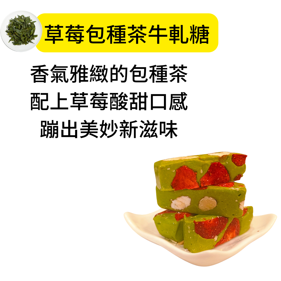 果乾牛扎糖,果乾零食,年貨