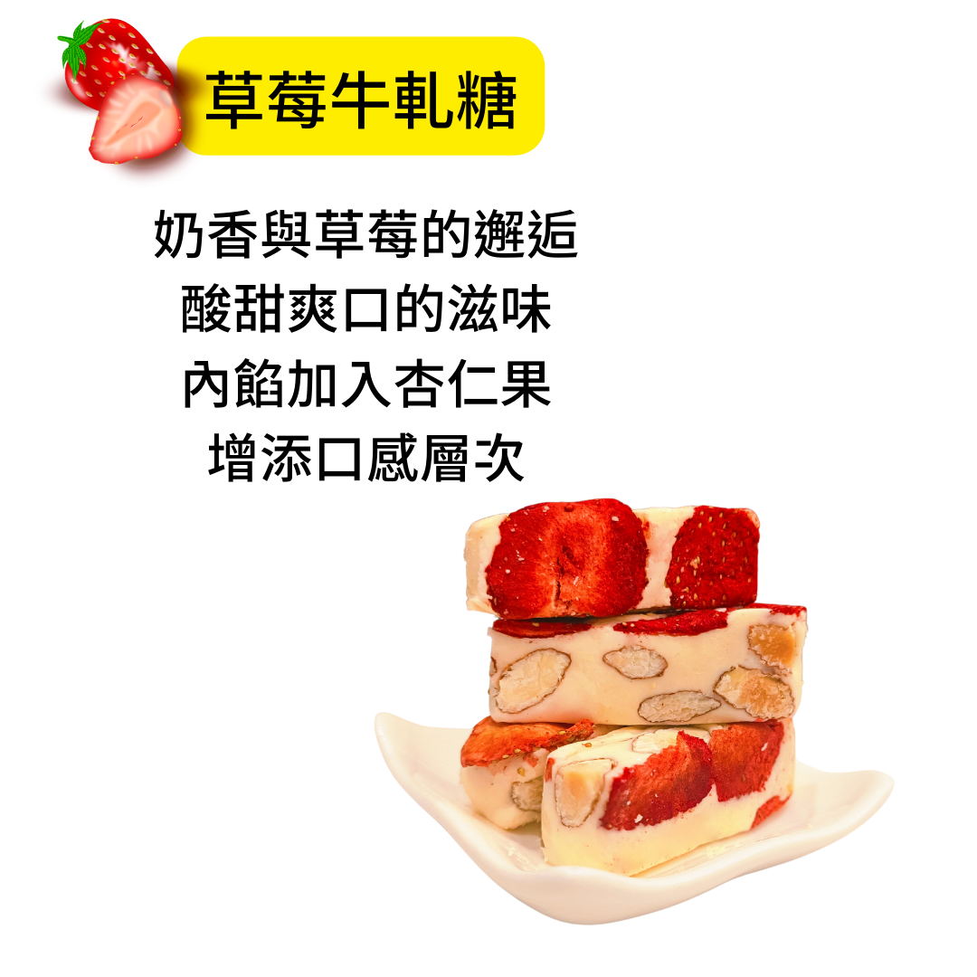果乾牛扎糖,果乾零食,年貨