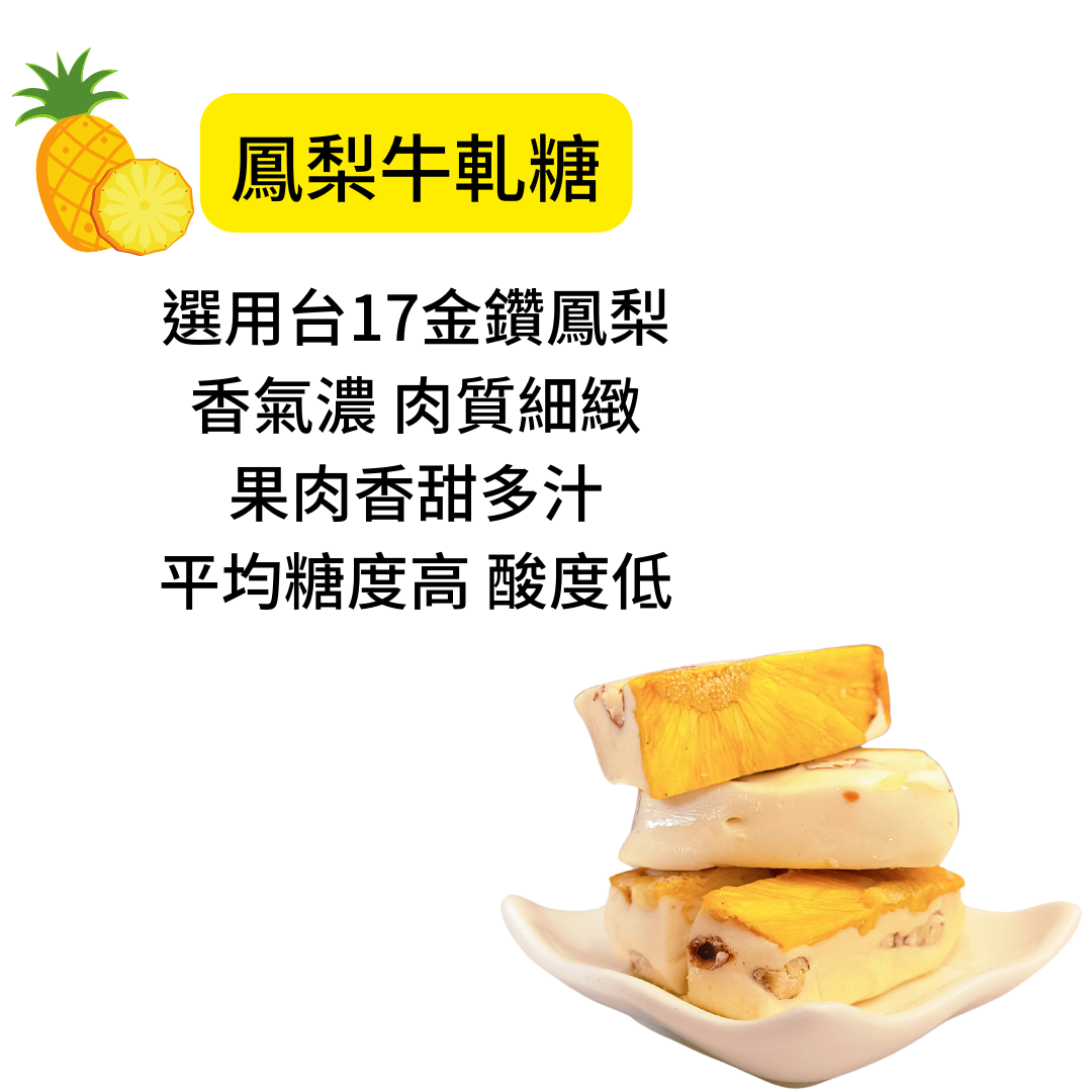 果乾牛扎糖,果乾零食,年貨