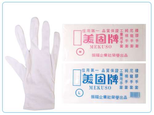 C04 美固牌 電子手套