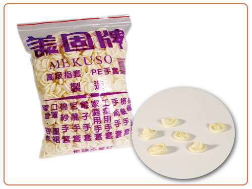 F21 美固牌 無粉抗靜電手指套