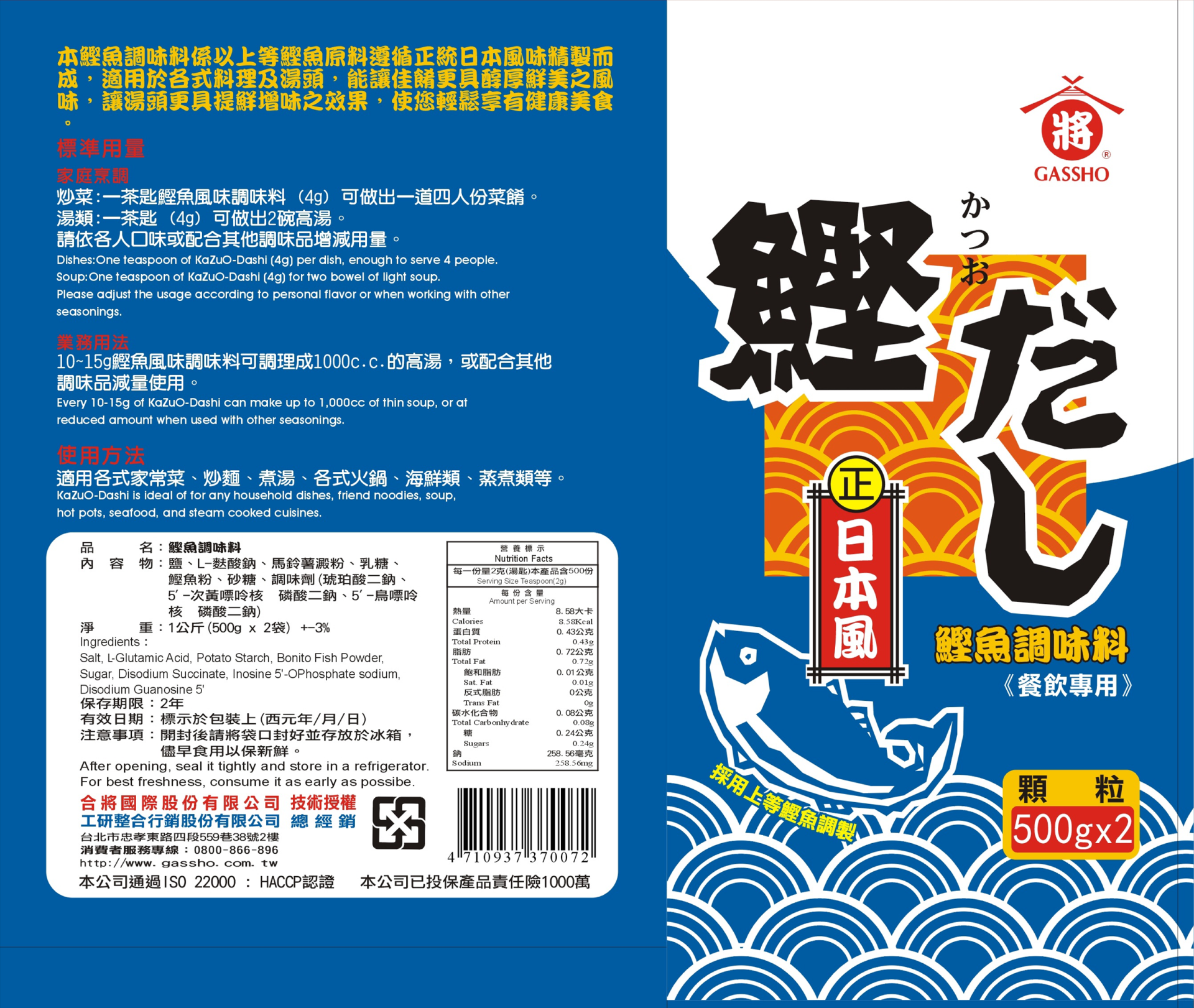 合將鰹魚粉 鰹魚調味料 1KG 
