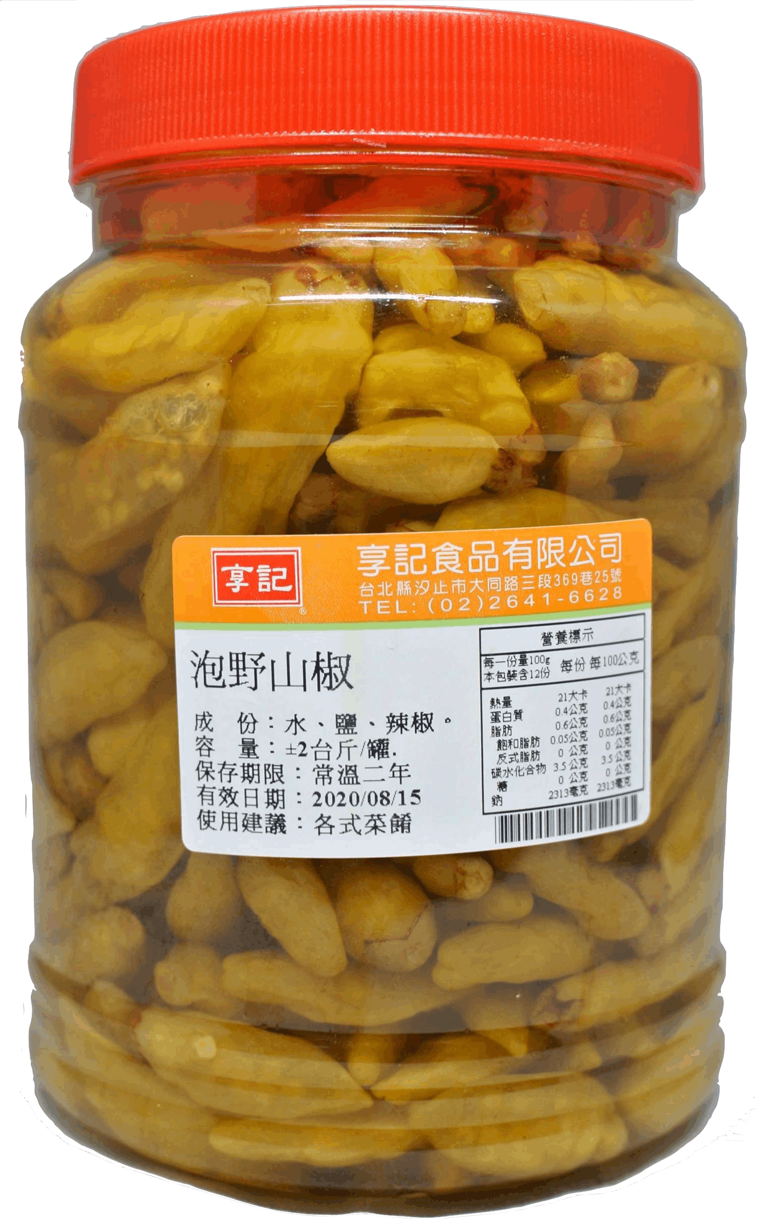 享記-泡野山椒(黃) 1.4kg