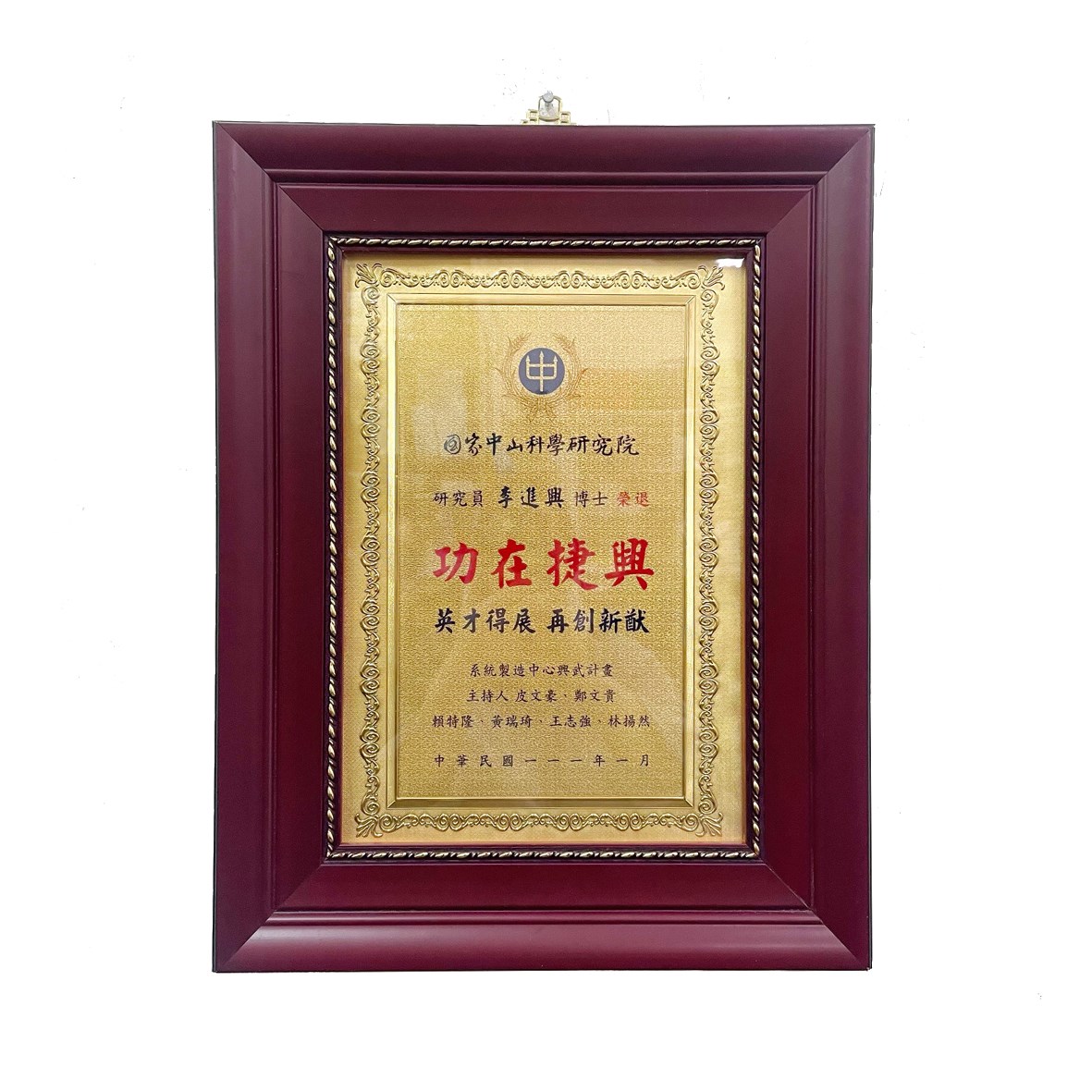 1400R證書框+金卡