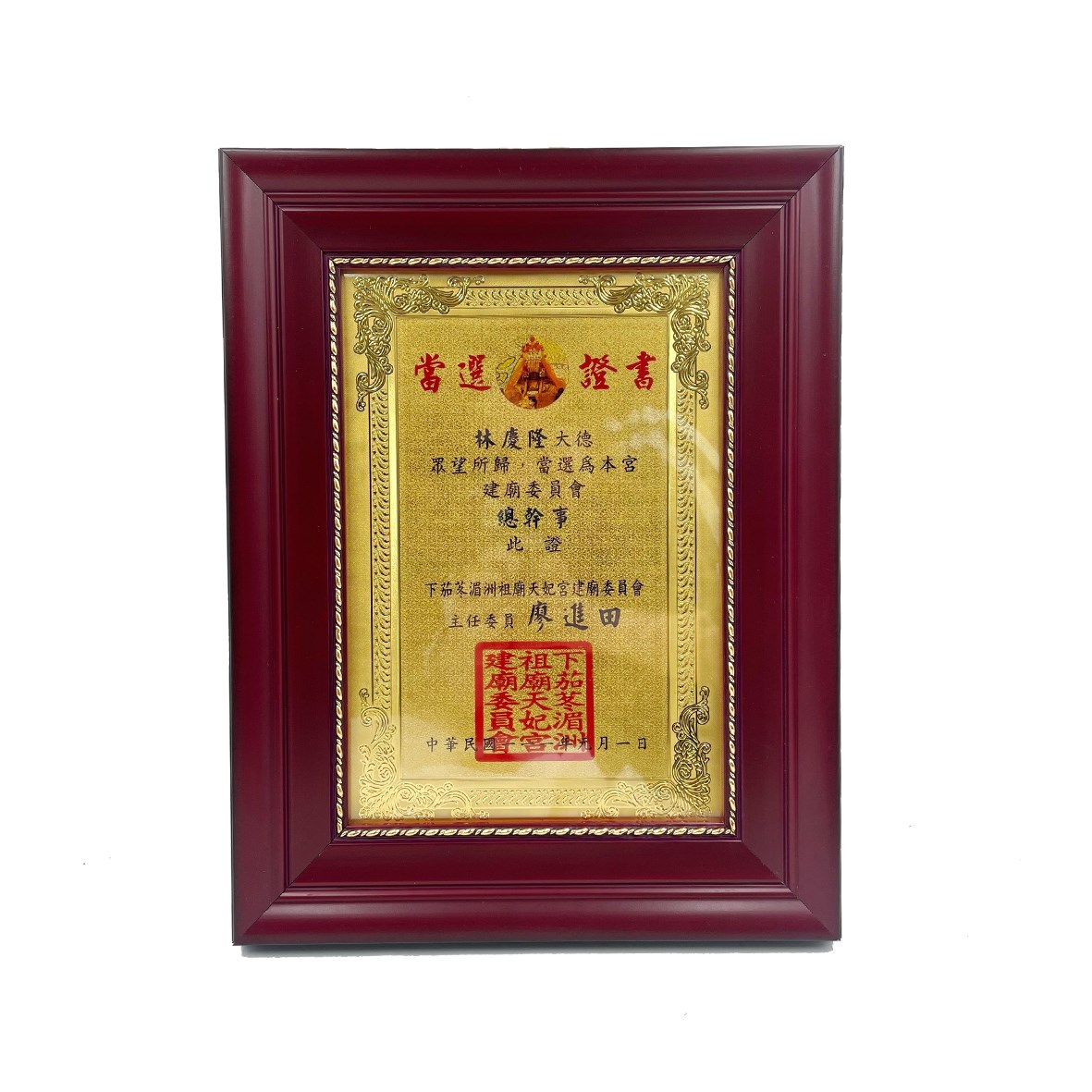 1400R證書框+金卡