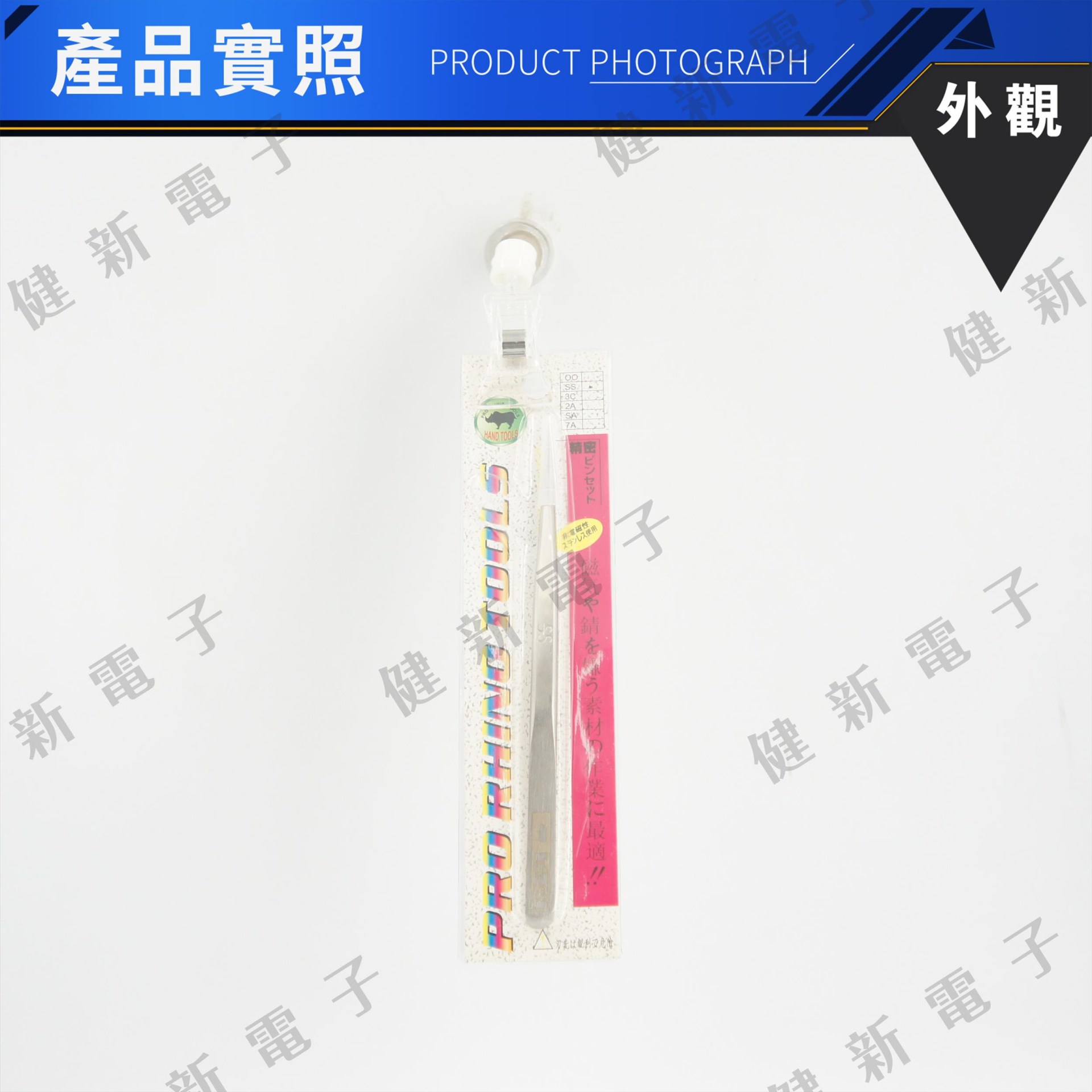 TS-SS 防靜電細尖鑷子