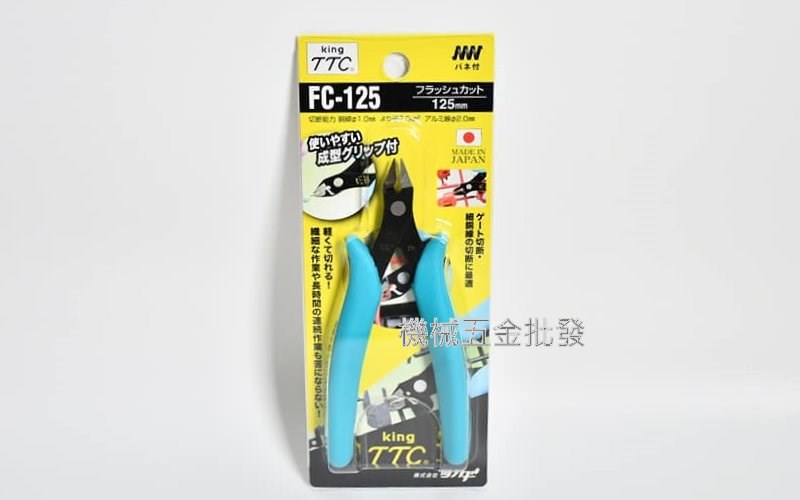 KING TTC {角田牌} FC-120 FC-125  120mm / 125mm迷你電子斜口鉗.手工具