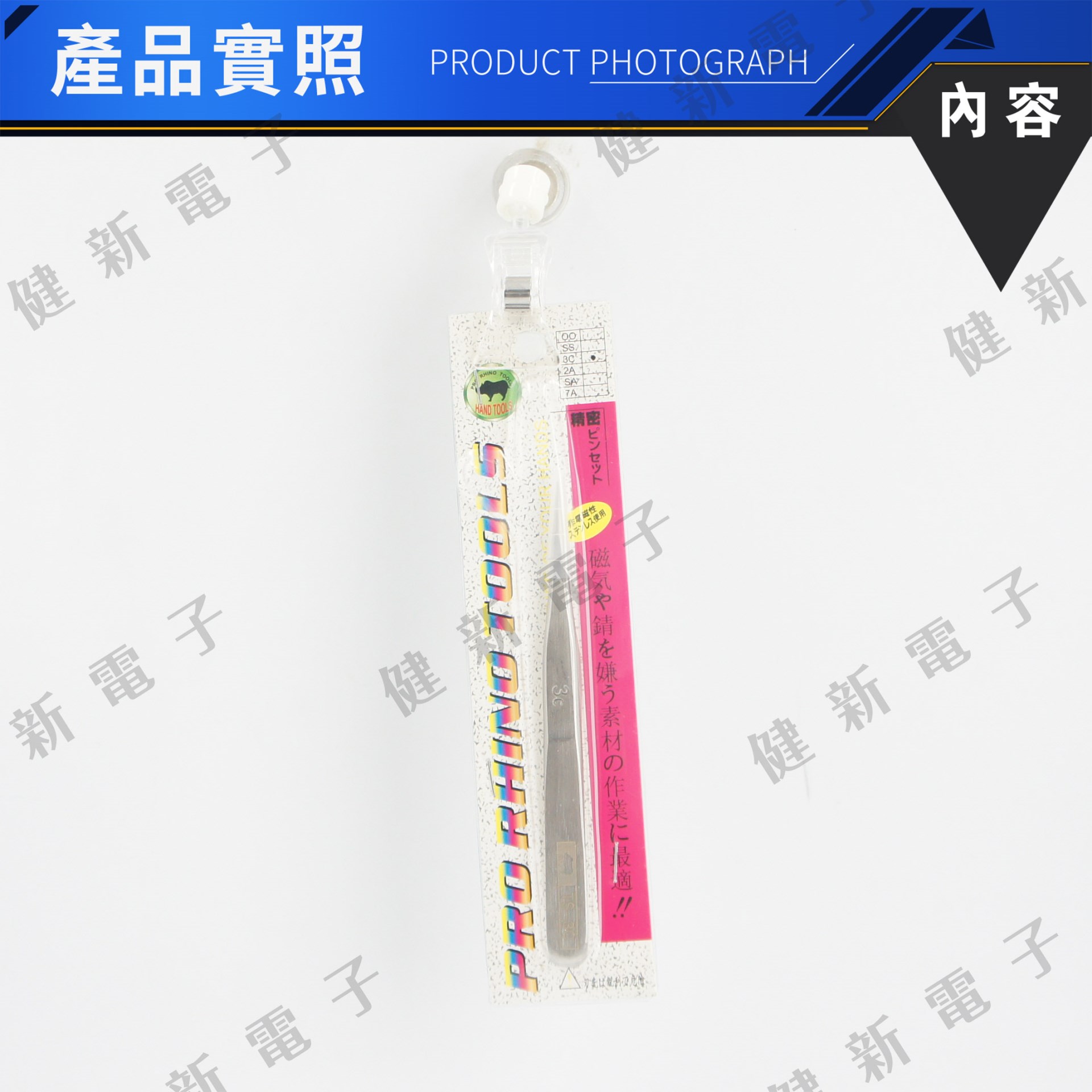 TS-3C 防靜電細尖鑷子 118cm