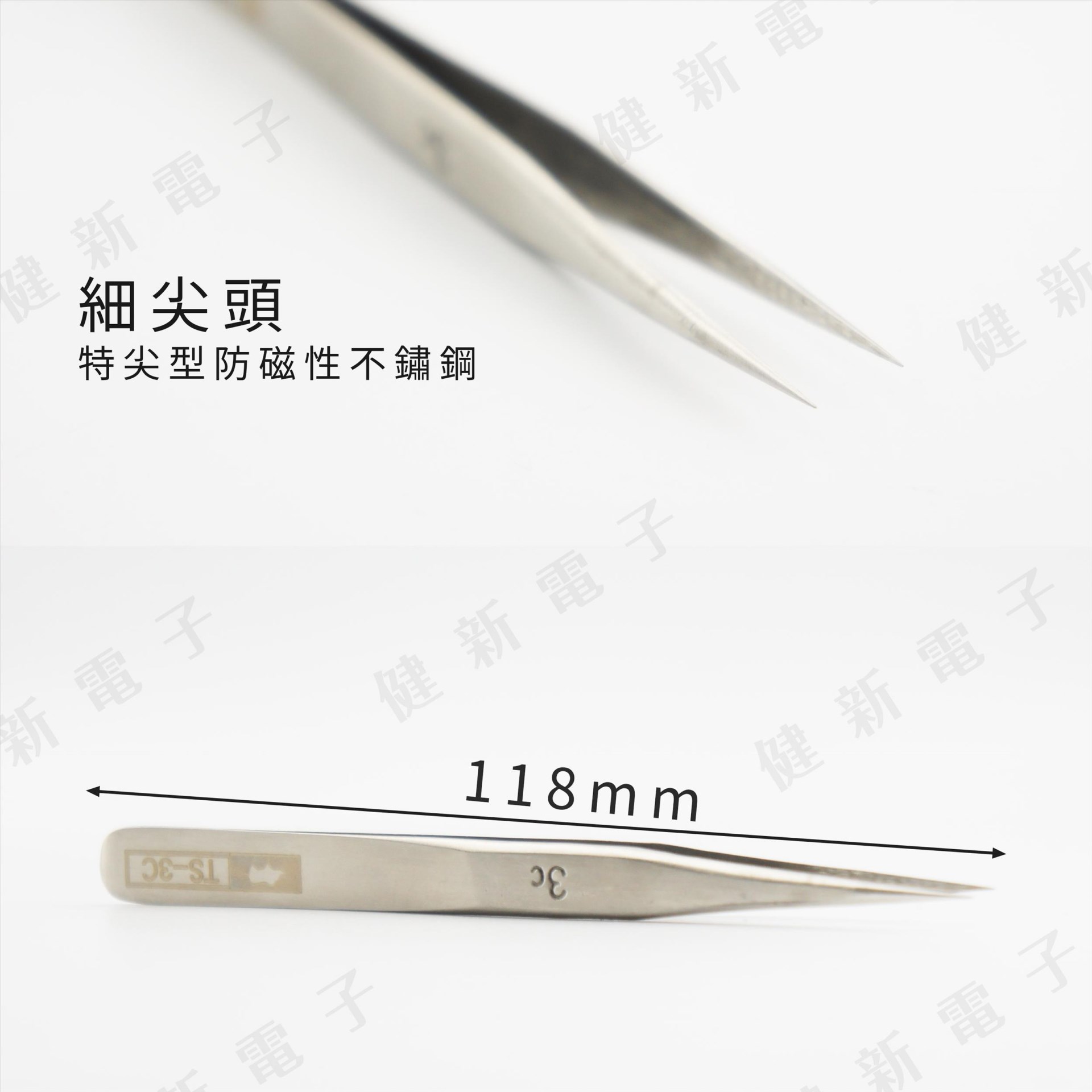 TS-3C 防靜電細尖鑷子 118cm