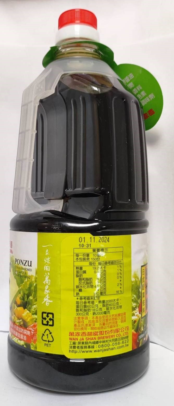 萬家香 和風沙拉醬 1.5公升 日式蔬菜佐料沙拉醬 1500ml