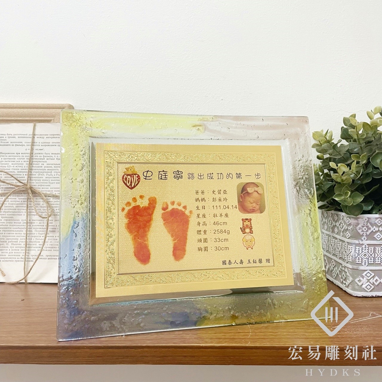 寶寶腳印紀念牌/ 新生兒足印紀念牌 