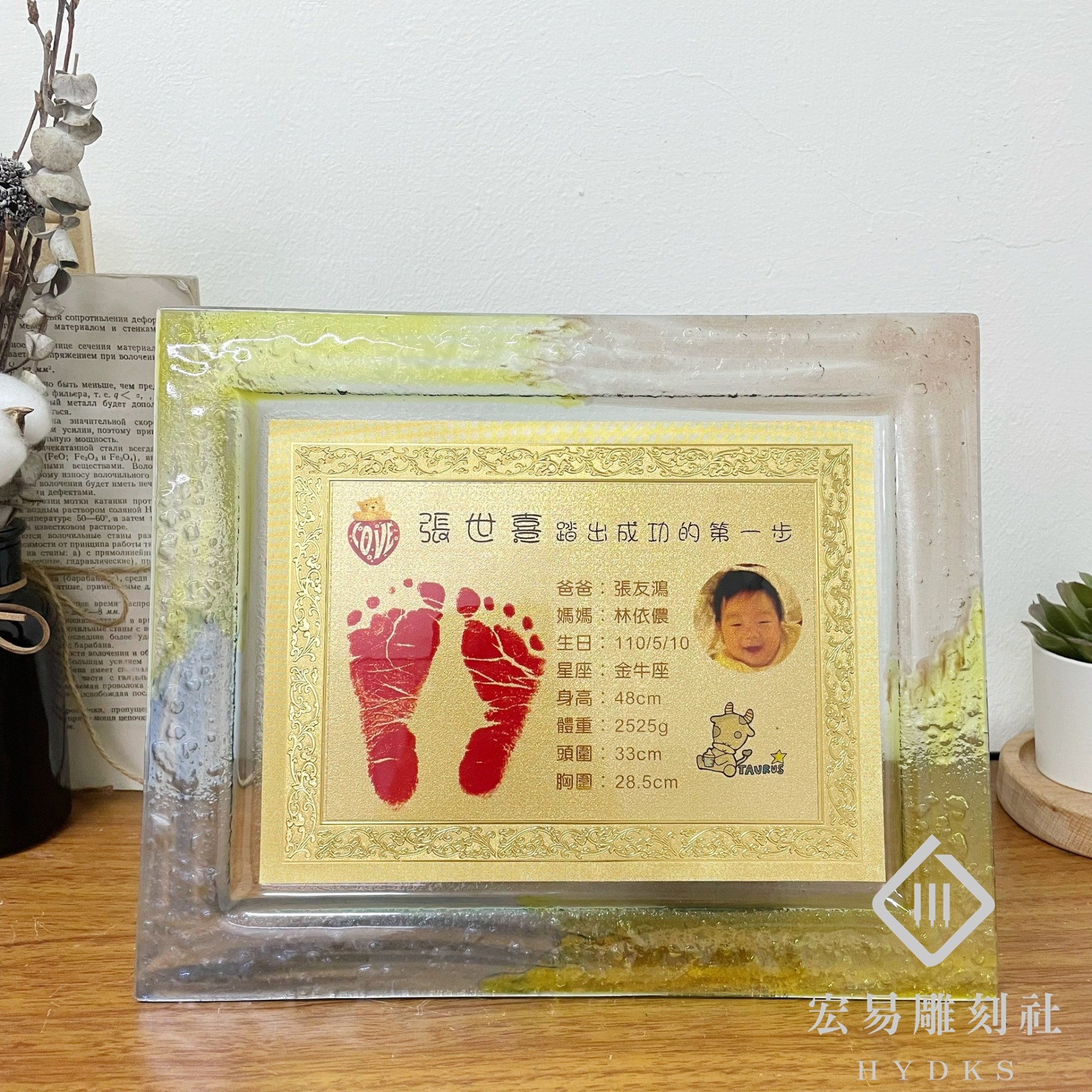 寶寶腳印紀念牌/ 新生兒足印紀念牌 