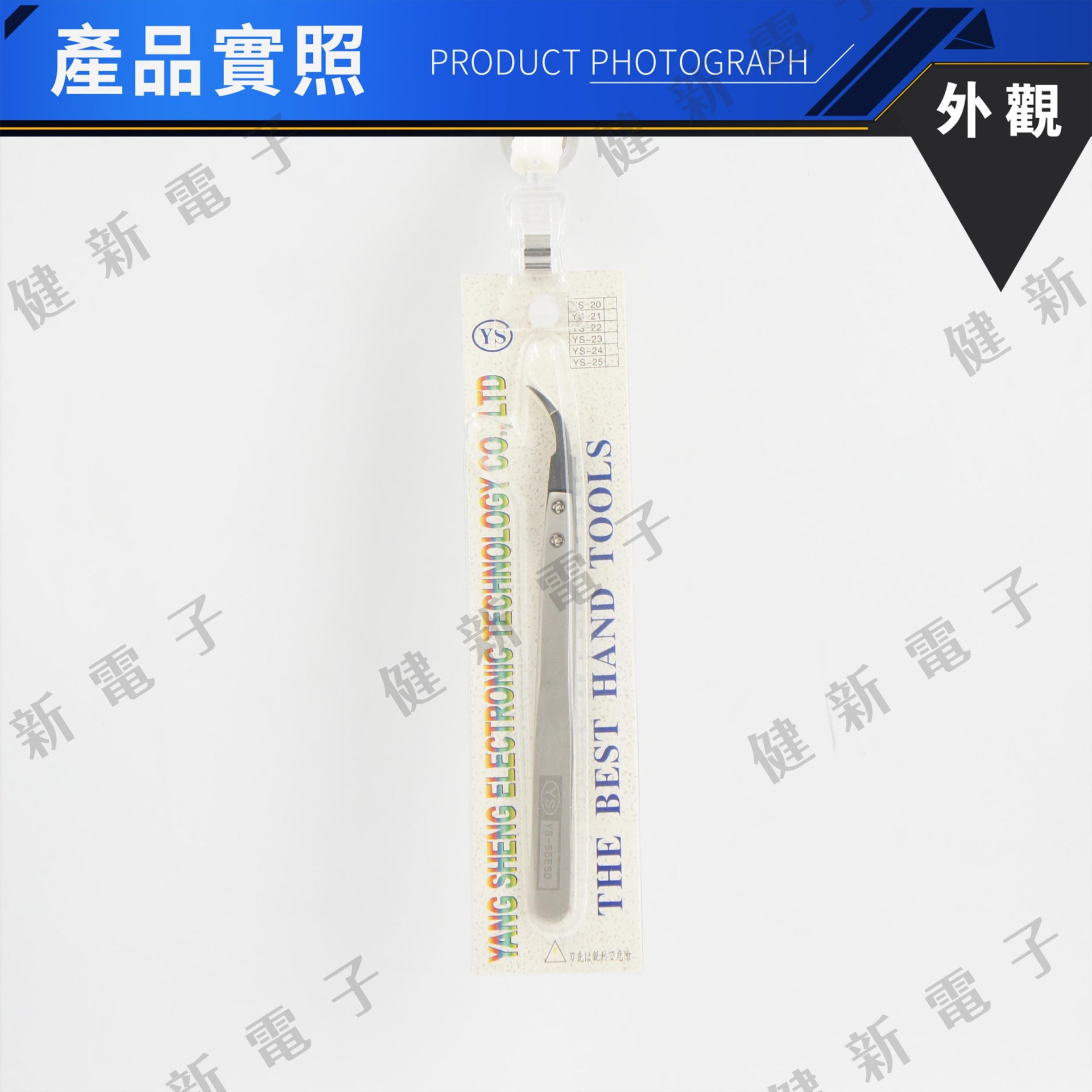  ESD7A ESD防靜電鑷子