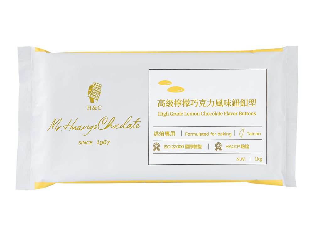 H&C 高級檸檬巧克力鈕扣型 1kg