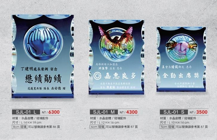 SYS-SJL-01水晶獎座