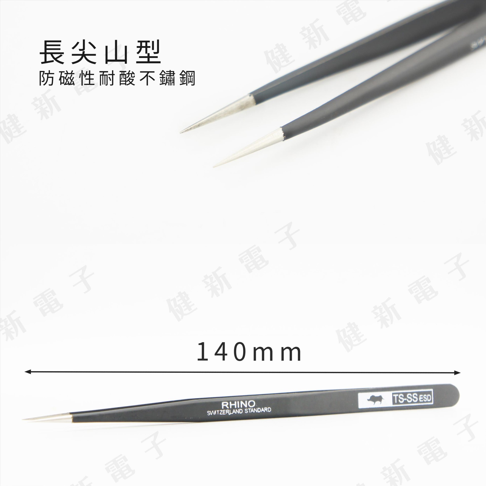 TS-SS 長尖山型 黑色防磁精密鑷子
