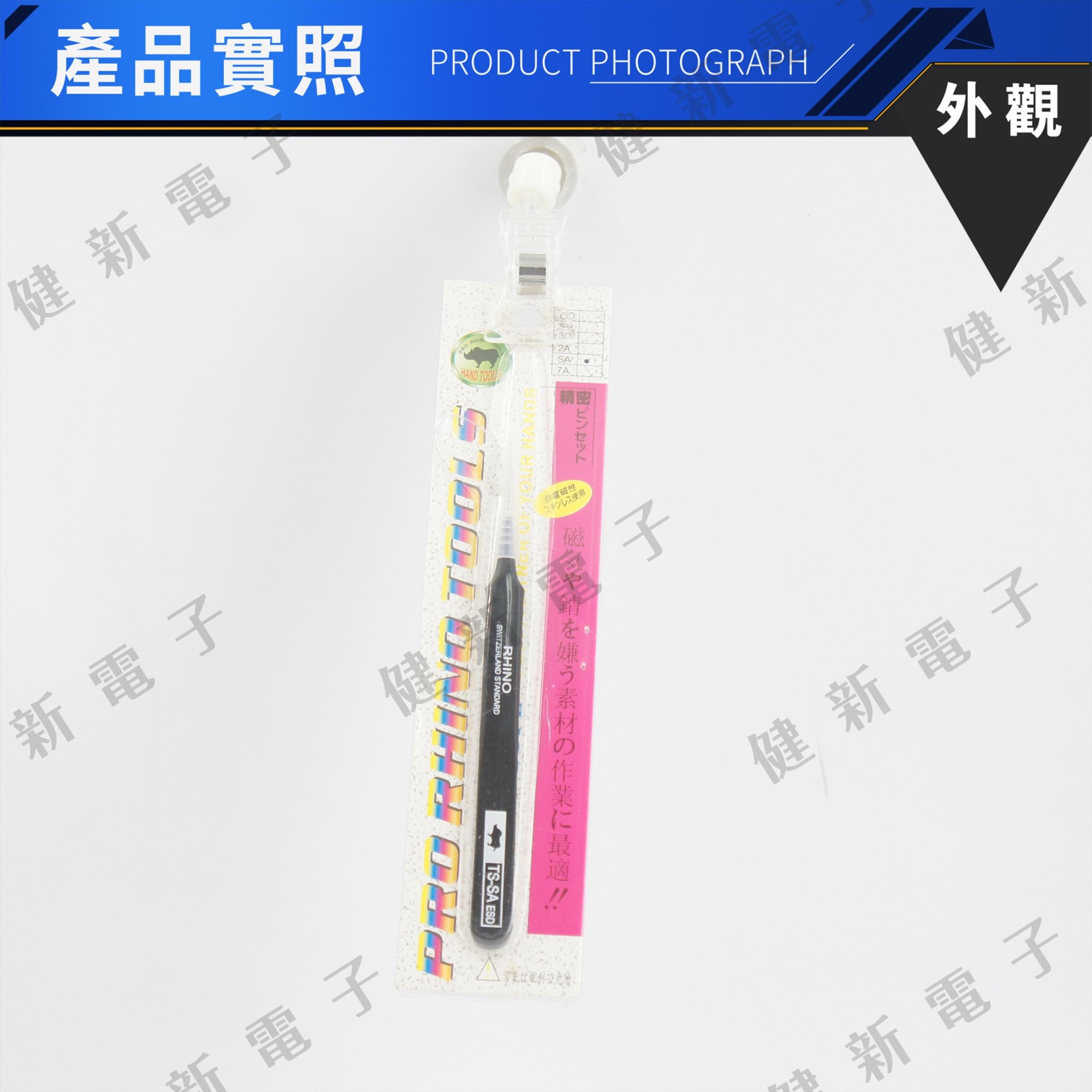 TS-SA  尖細端型 黑色防磁精密鑷子