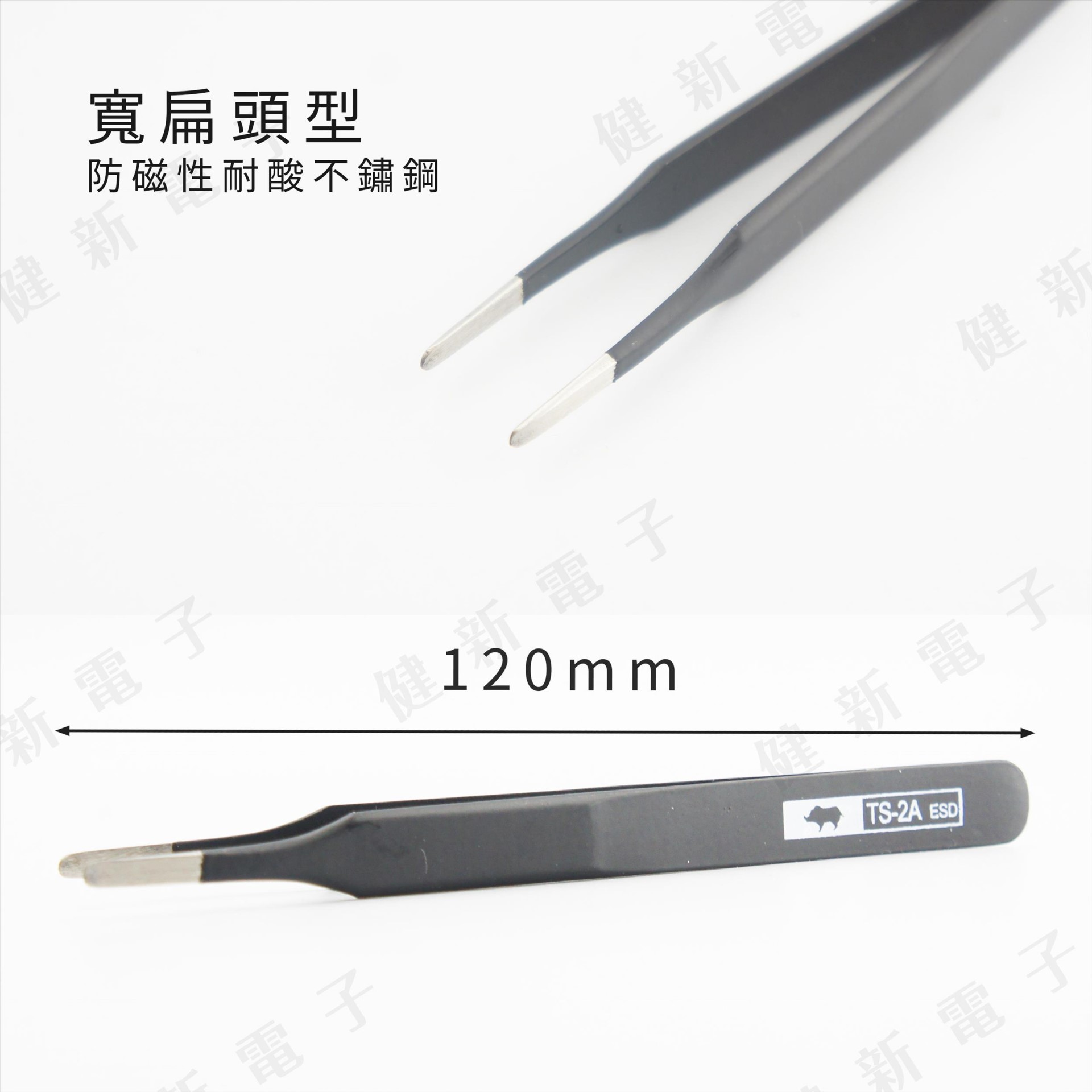 ST-2A  扁頭型 黑色防磁鑷子