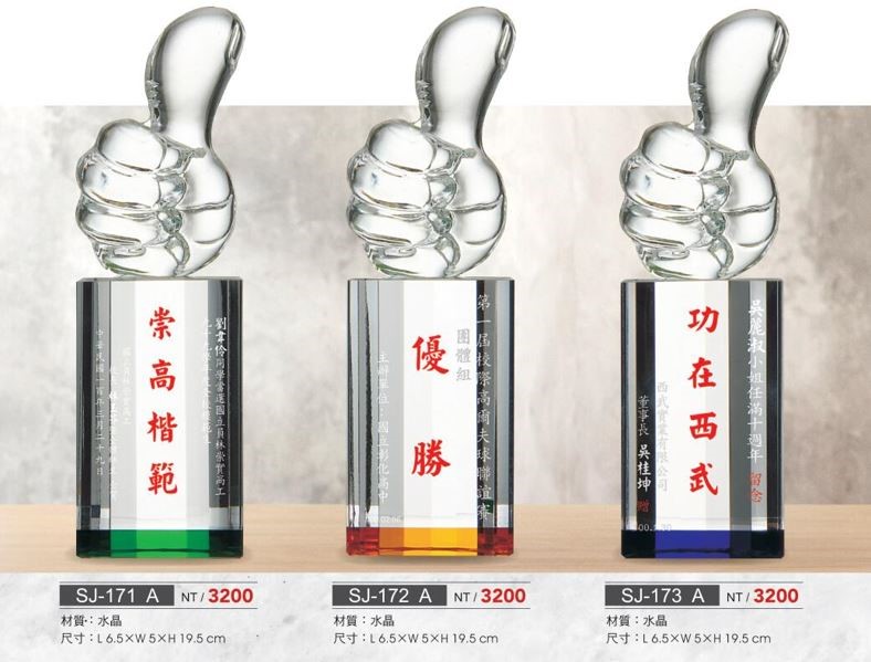 SYS-SJ-171水晶獎座