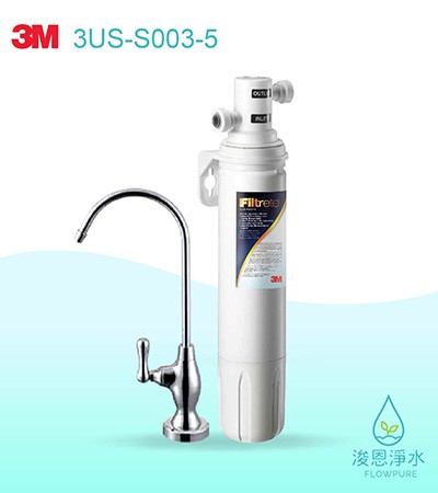 3M 極淨便捷系列｜S003淨水器