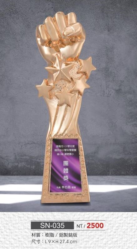 SYS-SN-035水晶獎座   