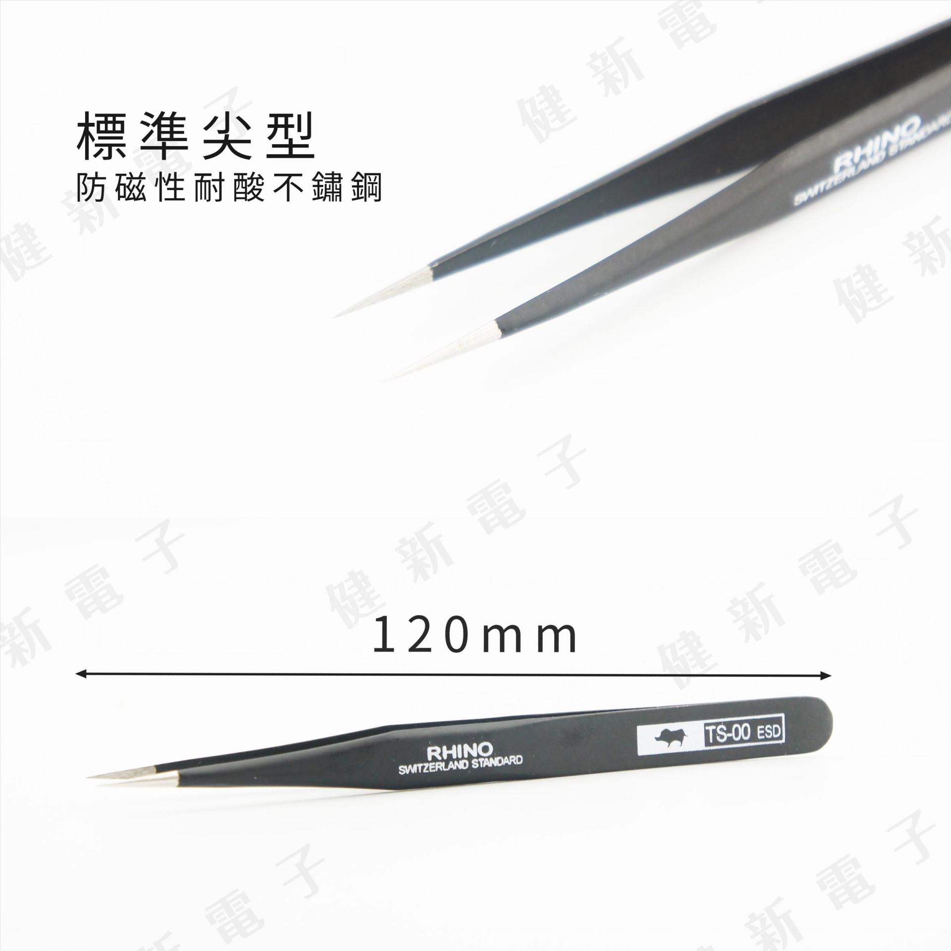 TS-00  標準型 黑色防磁精密鑷子