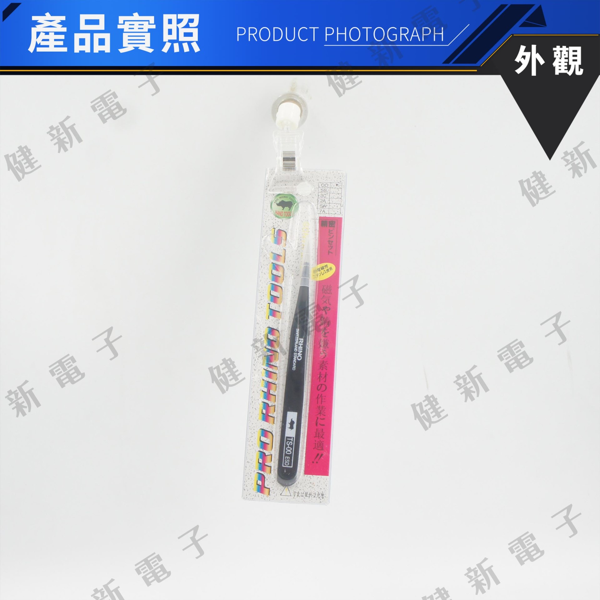 TS-00  標準型 黑色防磁精密鑷子