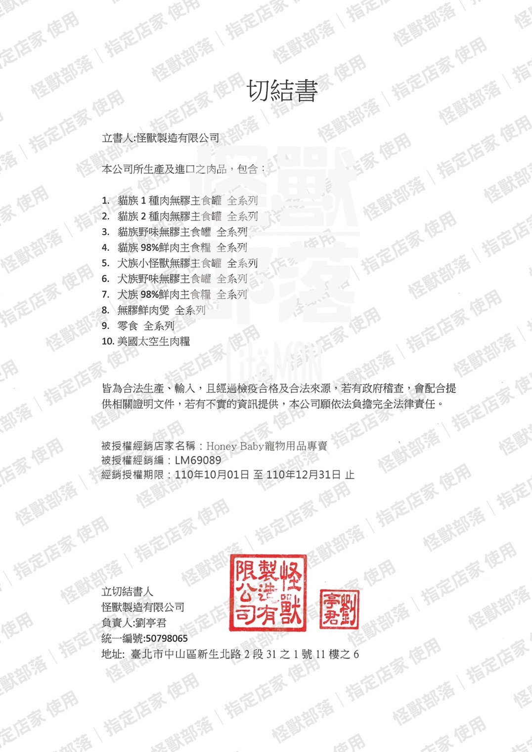 【 怪獸部落 LITOMON】(24罐)  幼母貓 寶寶罐/ 貓罐/貓咪主食罐 82g