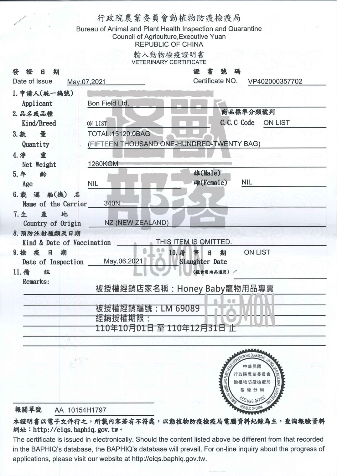 【 怪獸部落 LITOMON】(24罐)  幼母貓 寶寶罐/ 貓罐/貓咪主食罐 82g