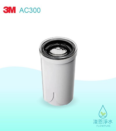 3M DIY系列｜AC300 龍頭式濾水器替換濾心